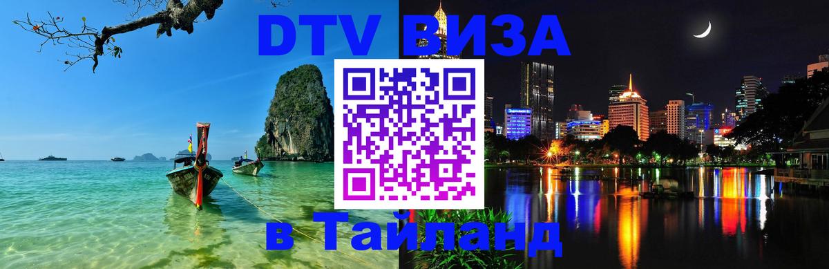 Сколько стоит DTV виза — актуальные цены, оформление даже без документов - Кызыл  04.10.2025 